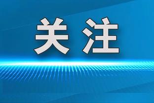 德布劳内全场数据：评分8.4分，关键传球6次&长传成功率100%