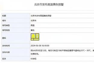 小南斯谈冲抢地板球：身为老将的我都这么做时 年轻球员也得做